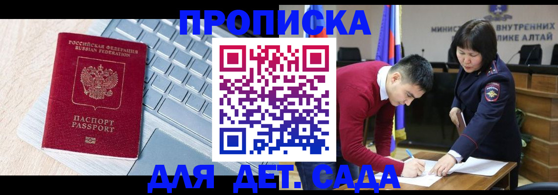 пропишу в квартире в Балее