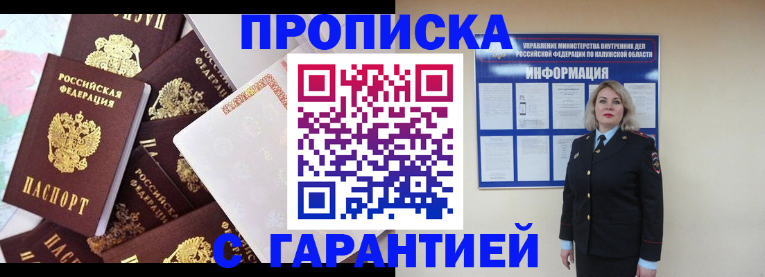 временная регистрация адрес в Балее