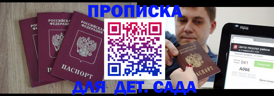 временная регистрация 2025 в Балее