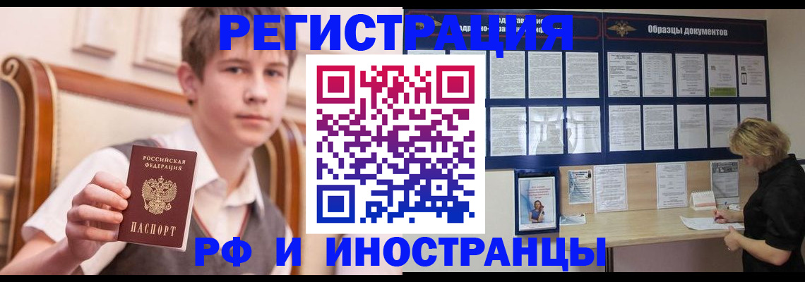 прописка для военкомата в Балее