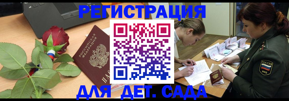 временная регистрация адрес в Балее